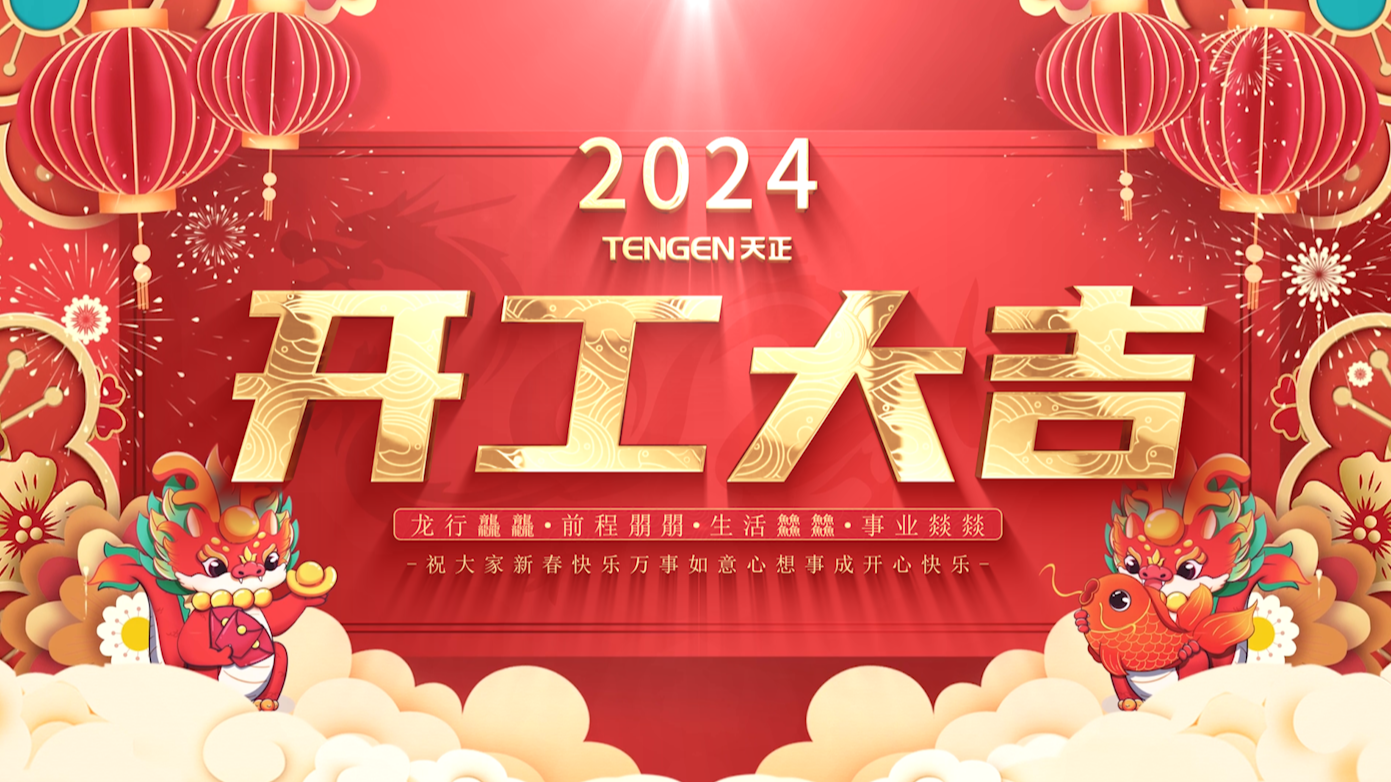 逐浪前行，勇立潮头！爱游戏三大园区开工活动圆满举行，福利满满！